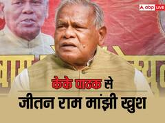 'जो केके पाठक का विरोध कर रहे वो...', जीतन राम मांझी का एक और नया बयान