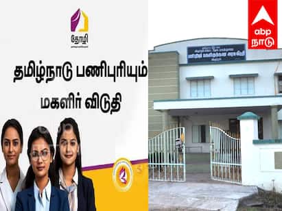 Villupuram district thozhi womens hostel know full details - TNN விழுப்புரத்தில் குறைந்த வாடகையில் தோழி  மகளிர் விடுதி - எங்கு தெரியுமா? முழு விவரம் இதோ