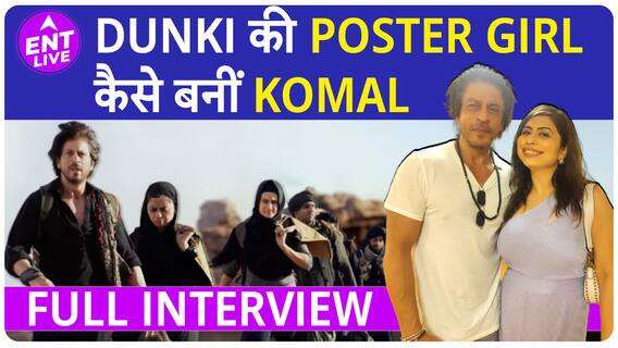 Dunki में Actress Komal Sachdeva को 2 दिन में मिला था Role, Salon में क्यों कर रहा था नाचने का मन?