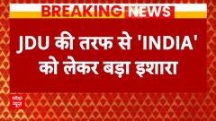INDIA Alliance: JDU की तरफ से INDIA को लेकर बड़ा इशारा, Kharge को PM उम्मीदवार मान रहे JDU नेता