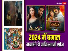 Upcoming Pakistani Shows 2024:  'तेरे बिन 2' से लेकर 'सुन मेरे दिल' तक इस साल धमाल मचाएंगे ये पाकिस्तानी शोज, जानें किन तारीखों पर होंगे ऑनएयर