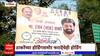 Nashik : महायुतीच्या दोन्ही पक्षांत होर्डिंग वॉर, फरांदेंच्या मतदारसंघात अजित पवार गटाचे होर्डिंग्ज