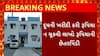 Dwarka : દ્વારકા જિલ્લામાં ફરી ખેડૂતો અને માલધારીઓ બન્યા છેતરપિંડીનો શિકાર