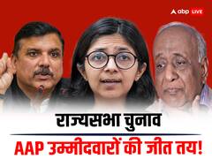 दिल्ली की राज्यसभा की तीनों सीट जीत सकती है AAP, जानें- पूरा गणित