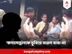 জন্ম থেকে ‘ঠোঁট কাটা’ মেয়ে, নদীতে 'ডুবিয়ে মারল' বাবা-মা