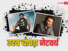फ्लॉप होने के बाद भी कैसे इतनी लग्जरी लाइफ जीते हैं Uday Chopra?  जाने- क्या है एक्टर की इनकम का जरिया