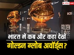 भारत में कब और कहां देखे जा सकेंगे गोल्डन ग्लोब अवॉर्ड्स 2024? नॉमिनेशन लिस्ट से लेकर पूरी डिटेल्स यहां जानिए