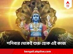 Shani Dev: এই কয়েকটি লক্ষণেই বুঝুন আপনি শনির রোষে, সঙ্গে সঙ্গে শুরু করুন কয়েকটি কাজ