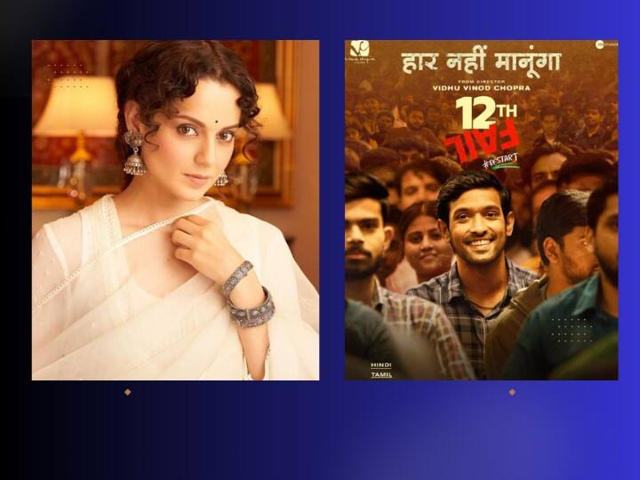 Kangana Ranaut praised 12th Fail and Vikrant Massey write He can fill the void of Irrfan Khan '12वीं फेल' की  फैन हुईं Kangana Ranaut, विक्रांत मैसी की तारीफ में लिखा- 'वह इरफान खान की कमी को पूरा कर सकते हैं'