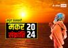 Makar Sankranti 2024 Date: मकर संक्रांति 2024 कब है? इस पर्व से जुड़ी महत्वपूर्ण जानकारी यहां पढ़ें