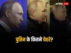 रूस के राष्ट्रपति व्लादिमीर पुतिन के हमशक्लों को लेकर यूक्रेन का बड़ा दावा, तस्वीरों में दिखाया 'अंतर'