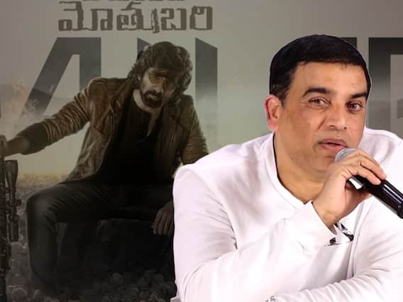 Dil Raju on Eagle Postpone : ఈగల్ సినిమా పోస్ట్ పోన్ ప్రకటించిన దిల్ రాజు | ABP Desam