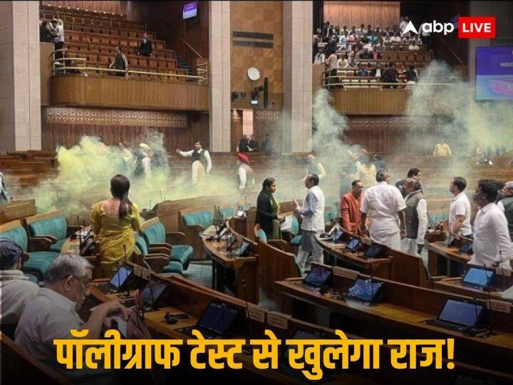 Parliament Security Breach Accused Lalit Jha Mahesh Kumawat Amot Polygraph Test Parliament Security Breach: पॉलीग्राफ टेस्ट खोलेगा संसद में घुसपैठ का राज, आरोपियों की नार्को एनालिसिस और ब्रैन मैपिंग भी करेगी पुलिस