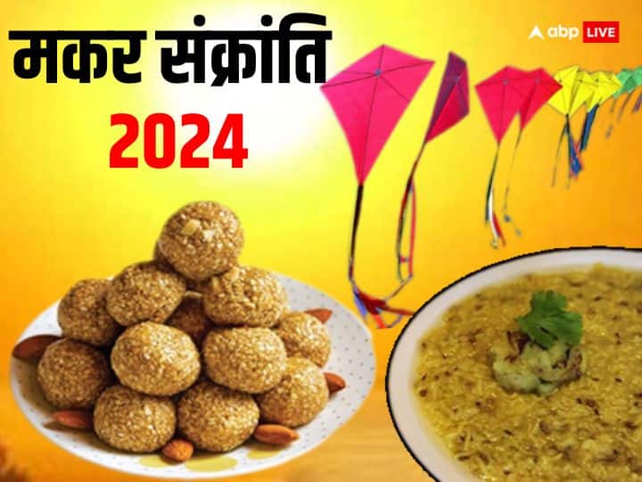 Makar Sankranti 2024 Eating Til gud khichadi daan Significance Makar Sankranti 2024: मकर संक्रांति पर गुड़-तिल-खिचड़ी खाने और दान का क्या है महत्व ?
