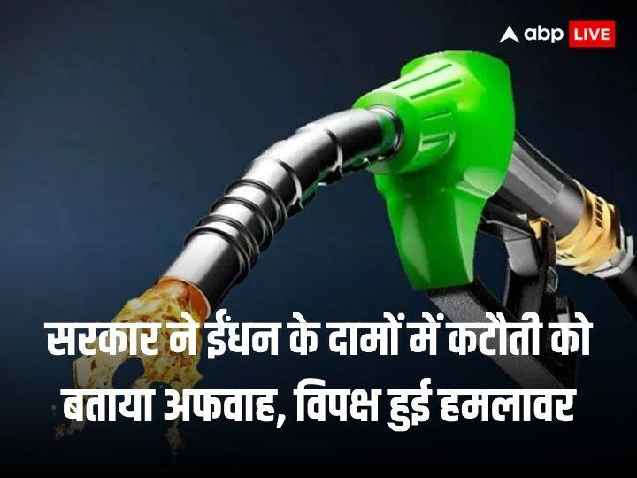 Congress President Mallikarjun Kharge Attacks Modi Government After Petroleum Minister Rejected Fuel Price Cut Speculation Fuel Price Cut: पेट्रोल डीजल के दामों में कटौती से इंकार के बाद विपक्ष सरकार पर हमलावर, खरगे बोले - 'लूटखोरी पर नहीं है कोई लगाम'