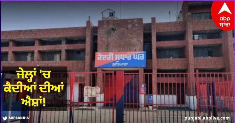 The birthday party of a murder accused lodged in Ludhiana Central Jail has created a stir in the Jail Department know details Ludhiana News: ਜੇਲ੍ਹਾਂ 'ਚ ਕੈਦੀਆਂ ਦੀਆਂ ਐਸ਼ਾਂ! ਜਨਮ ਦਿਨ ਦੇ ਜਸ਼ਨਾਂ ਦੀ ਵੀਡੀਓ ਵਾਇਰਲ ਹੋਣ ਮਗਰੋਂ ਐਕਸ਼ਨ ਮੋਡ 'ਚ ਪੁਲਿਸ