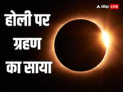Chandra Grahan 2024: होली पर ग्रहण का साया, जानें किस दिन लगेगा साल का पहला ग्रहण