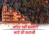 Ram Mandir Inauguration: '...मंदिर वहीं बनाएंगे' नारे की कहानी जान हैरान रह जाएंगे!