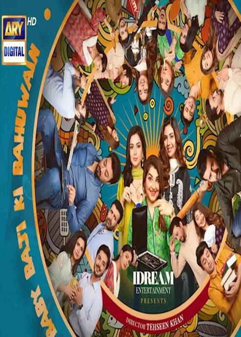 2023 का पॉपुलर कॉमेडी सीरियल बेबी बाजी का दूसरा सीजन भी इस साल धमाल मचाने वाला है. फिलहाल इसकी रिलीज डेट सामने नहीं आई है. फैंस सीजन 2 को लेकर काफी एक्साइटेड हैं.