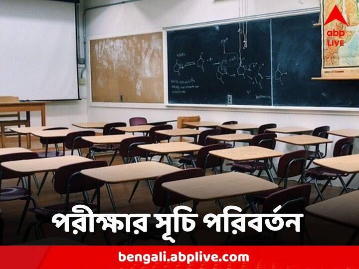 CBSE Date Sheet 2024:  ২০২৪ সালের CBSE দশম এবং CBSE দ্বাদশের পরীক্ষাসূচি পরিবর্তন করল সেন্ট্রাল বোর্ড অফ সেকেন্ডারি এডুকেশন।