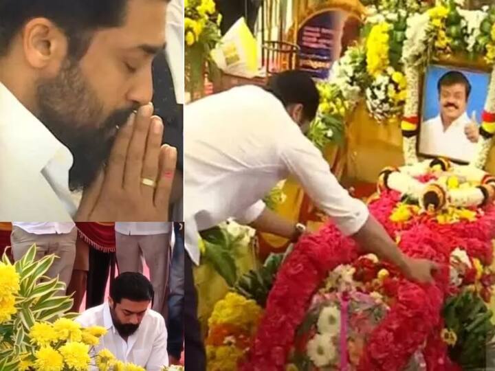 Actor Surya : மறைந்த நடிகர் விஜயகாந்த் நினைவிடத்தில் கண்ணீர் மல்க மலர் வளையம் வைத்து அஞ்சலி செலுத்திய நடிகர் சூர்யா.