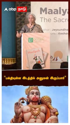 Nirmala Sitharaman: 