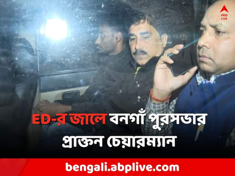 ED arrested Bangaon Municipality former chairman Shankar Adhya on Ration Scam Shankar Adhya Arrested: রেশন বণ্টন দুর্নীতি মামলায় গ্রেফতার জ্যোতিপ্রিয় ঘনিষ্ঠ শঙ্কর আঢ্য