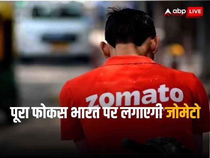 Zomato closed 10 overseas subsidiaries in 2023 online food delivery platform is going to focus on indian market Zomato: जोमेटो सारी दुनिया से समेट रही अपना कारोबार, एक साल में बंद कर दीं 10 सब्सिडरी 