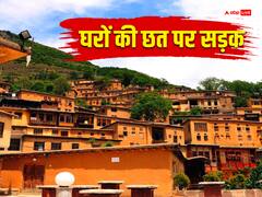 ईरान में हैं अनोखा गांव, घरों की छत पर हैं सड़के टहलते रहते हैं लोग