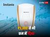 Best Geyser under 3000: सर्दी में ठंडे पानी से परेशान हैं? यहां देखें ₹3000 से भी कम में 3 सस्ते गीज़र्स की लिस्ट