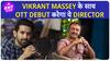 Dunki की सफलता के बाद Rajkumar Hirani करेंगे OTT Debut, Vikrant Massey के साथ होगा ये Collaboration