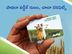 కిసాన్ క్రెడిట్ కార్డ్తో పావలా వడ్డీకే రుణం, దీని పూర్తి లాభాల గురించి తెలుసా?