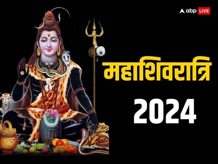 Mahashivratri 2024 Kab Hai Maha Shivratri Exact Date 8 or 9 March Kis Din Mahashivratri 2024: महाशिवरात्रि 8 या 9  मार्च को? नोट करें सही डेट और पूजा का शुभ मुहूर्त