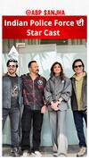 Indian Police Force ਦੀ Star Cast   | Shilpa Shetty | Rohit Shetty | Sidharth Malhotra |Vivek Oberoi | IPF