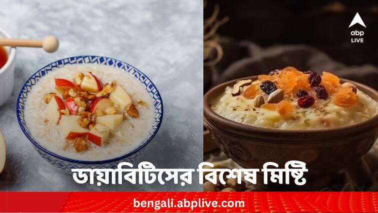 Diabetes Sweets recipe oats apple phirni and oats rabdi recipe for diabetic patients Diabetes Sweets Recipe: ডায়াবিটিস থাকলেও ভয় নেই,  মন ভরাতে পারে দুইরকম মিষ্টি! জানাচ্ছেন নিউট্রিশনিস্ট