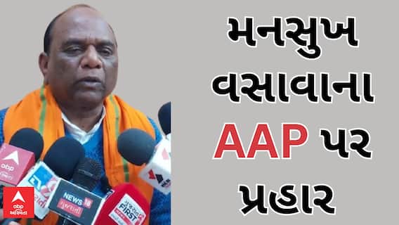 Mansukh Vasava |  ‘લોકસભાની સીટો જીતીશું એ ભ્રમમાં... કેજરીવાલને ગુજરાતમાં સફળતા નહીં મળે..’