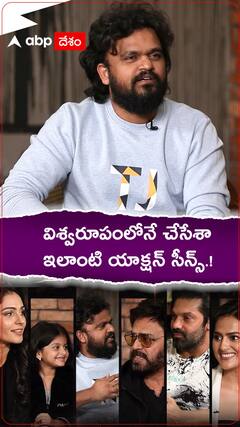 విశ్వరూపంలోనే చేసేశా ఇలాంటి యాక్షన్ సీన్స్.!