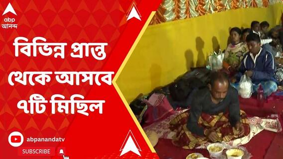 রাত পোহালেই ব্রিগেডে DYFI-এর সমাবেশ, রাজ্যের বিভিন্ন প্রান্ত থেকে আসছেন কর্মী-সমর্থকেরা