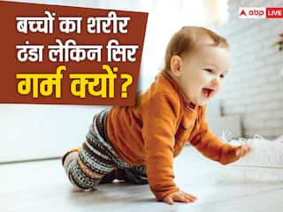 बच्चे का सिर उसके शरीर से ज्यादा गर्म रहता है तो चिंता करने की बजाय जानें इसकी वजह