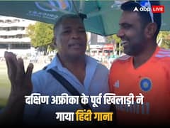 दक्षिण अफ्रीका के पूर्व खिलाड़ी ने अश्विन के लिए गाया गाना, वायरल हो रहा वीडियो