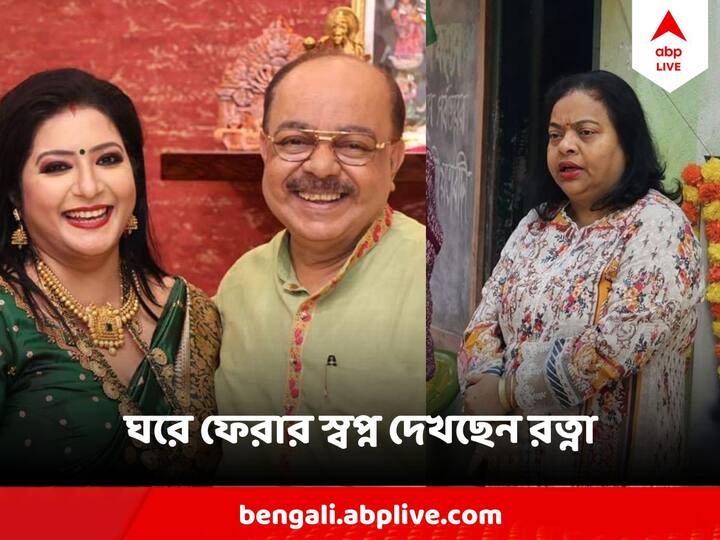 Ratna Chatterjee  Exclusive : শোভন চট্টোপাধ্য়ায়ের তৃণমূলে প্রত্যাবর্তন হলে স্বাগত জানাবেন রত্না?