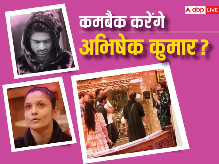 Bigg Boss 17 Ankita Lokhande evicted Abhishek Kumar from the house Prince Narula Kishwer Merchant tv celebs slam the decision Bigg Boss 17: अभिषेक कुमार को घर से बाहर निकालने पर अंकिता लोखंडे हुईं ट्रोल, टीवी के कईं सेलेब्स कर रहे कमबैक की डिमांड