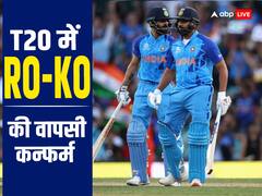 अफगानिस्तान के खिलाफ टी20 सीरीज में रोहित शर्मा होंगे कप्तान, विराट कोहली की वापसी भी कन्फर्म हुई