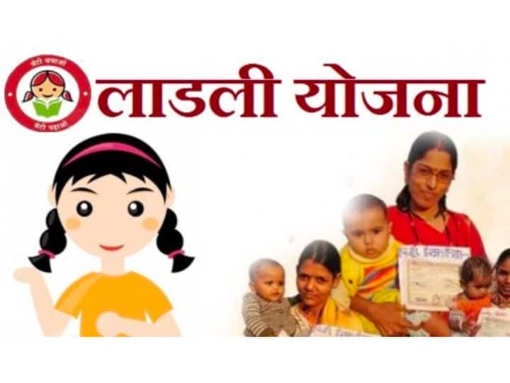 हरियाणा और मध्य प्रदेश की लाडली योजना में क्या है अंतर, जानें दोनों के लिए कैसे कर सकते हैं अप्लाई? What is the difference between Ladli Scheme of Haryana and Madhya Pradesh, know how to apply for both? हरियाणा और मध्य प्रदेश की लाडली योजना में क्या है अंतर, जानें दोनों के लिए कैसे कर सकते हैं अप्लाई?