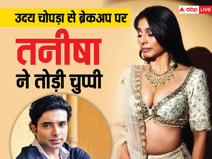 'लोग बहुत बड़ी चीजें बनाते हैं...', इस वजह से हुआ था Tanisha Mukerji और Uday Chopra का ब्रेकअप! एक्ट्रेस ने तोड़ी चुप्पी Tanisha Mukerji Reveals Why She Broke-Up With Uday Chopra Says Log Bahut Badi Cheezein Banate Hai 'लोग बहुत बड़ी चीजें बनाते हैं...', इस वजह से हुआ था Tanisha Mukerji और Uday Chopra का ब्रेकअप! एक्ट्रेस ने तोड़ी चुप्पी