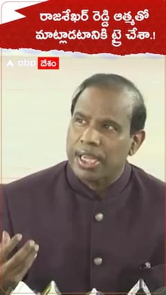 రాజశేఖర్ రెడ్డి ఆత్మతో మాట్లాడటానికి ట్రై చేశా.!