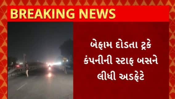 Surat News : સુરતના હજીરામાં ટ્રક અને બસ વચ્ચે અકસ્માત, 4 લોકો થયા ઈજાગ્રસ્ત