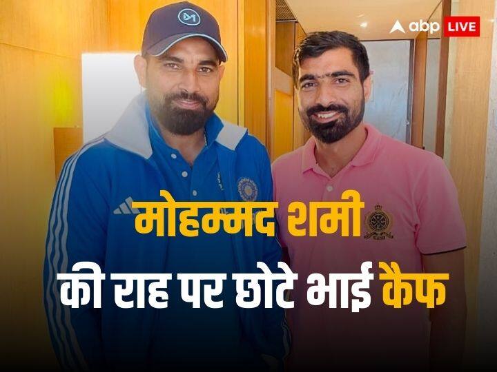 ‘आखिरकार लंबे संघर्ष के बाद…’, भाई पर मोहम्मद शमी का शानदार पोस्ट ‘कैफ का रणजी में डेब्यू’