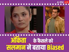 अभिषेक को शो से बाहर करने पर अंकिता लोखंडे पर भड़के सलमान खान, बोले- 'आप इतनी बायस्ड कैसे हो सकती हो...'