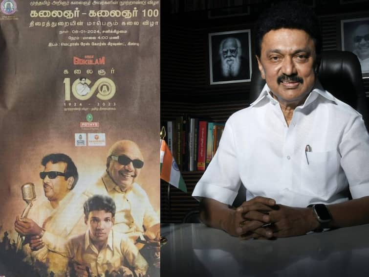 Tamil Film Producers Council's Kalaingar 100 celebration function Kalaingar 100: திரையுலகம் சார்பில் இன்று பிரமாண்டமாக நடக்கும் “கலைஞர் 100” விழா.. முதலமைச்சர் ஸ்டாலின் பங்கேற்பு